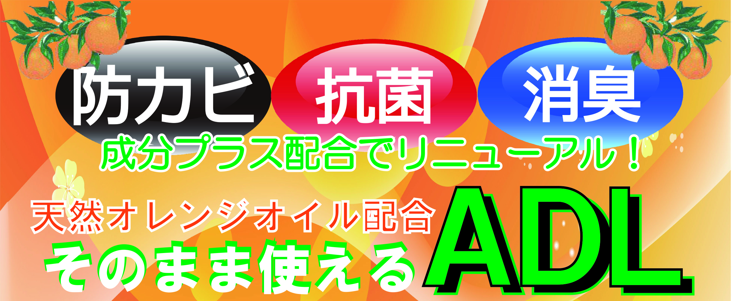 ADLシリーズ