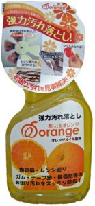 あっ！とオレンジ